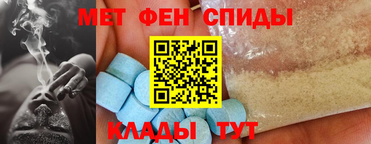 Amphetamine Розовый Калач-на-Дону