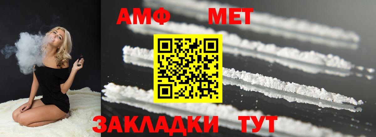 Калач-на-Дону  АМФЕТАМИН  Вход с VPN  Amphetamine 98% 