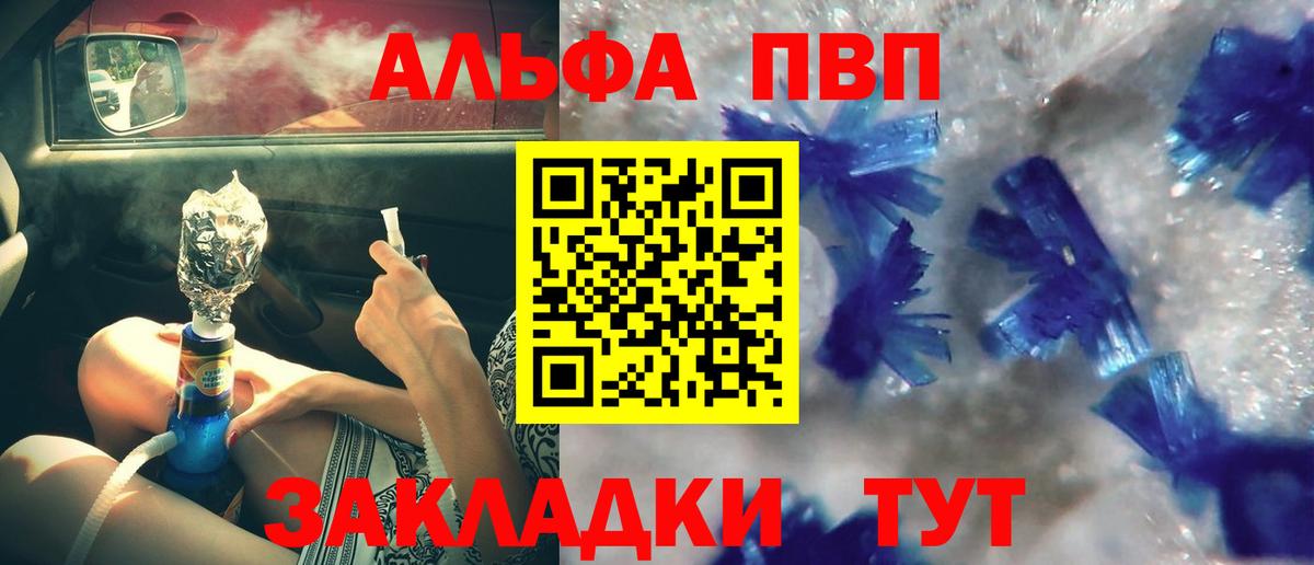 Альфа ПВП СК КРИС  A-PVP СК КРИС  Alpha PVP СК  Alpha-PVP  Калач-на-Дону  Вход с VPN 