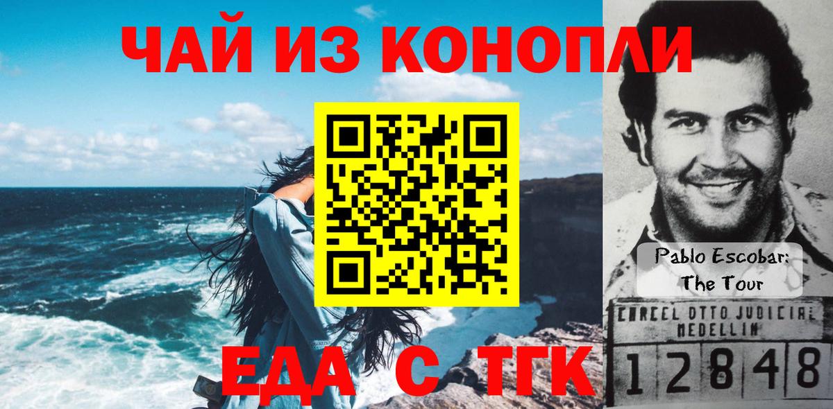 Калач-на-Дону  Canna-Cookies марихуана  Вход с VPN 