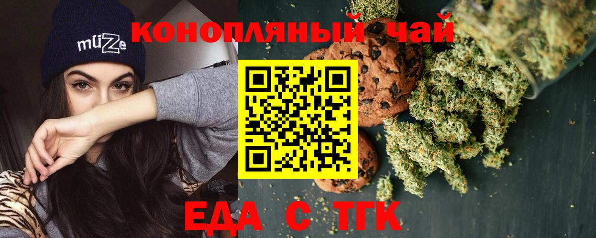 Cannafood конопля Калач-на-Дону