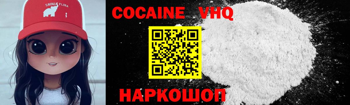 COCAIN Эквадор Калач-на-Дону
