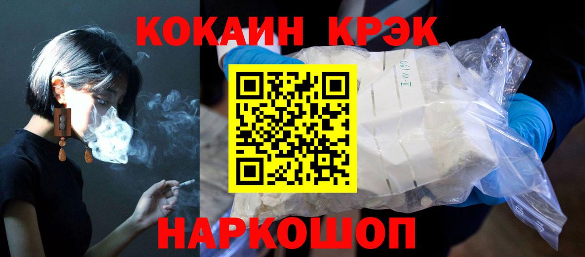 КОКАИН FishScale  где купить наркоту  Калач-на-Дону  Вход с VPN  Cocaine Боливия 