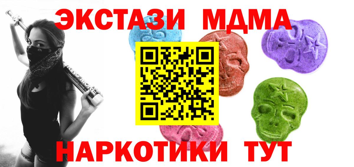 ЭКСТАЗИ 250 мг  ЭКСТАЗИ 300 mg  Вход с VPN  Калач-на-Дону 