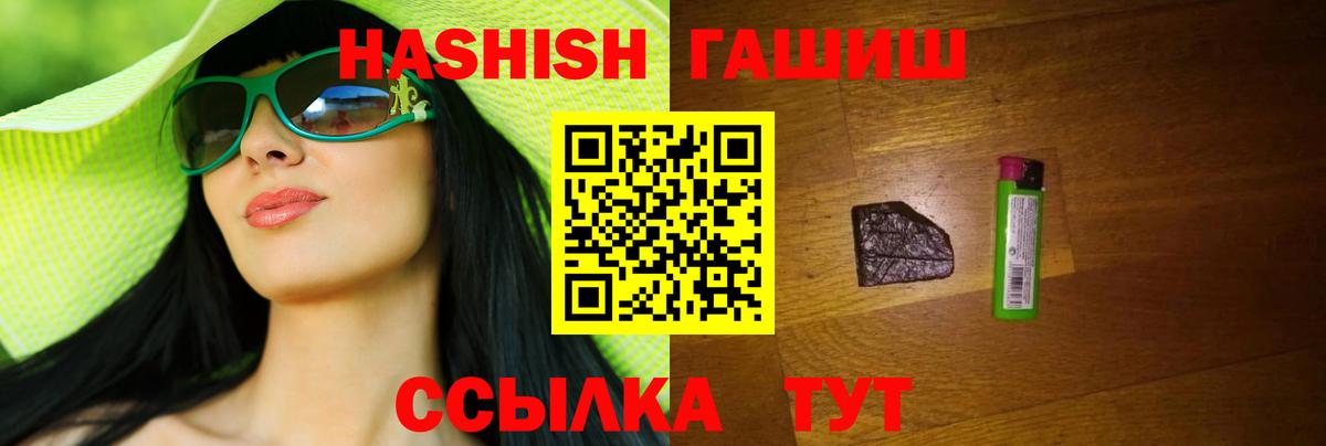 ГАШ Изолятор  ГАШ индика сатива  Вход с VPN  Калач-на-Дону 