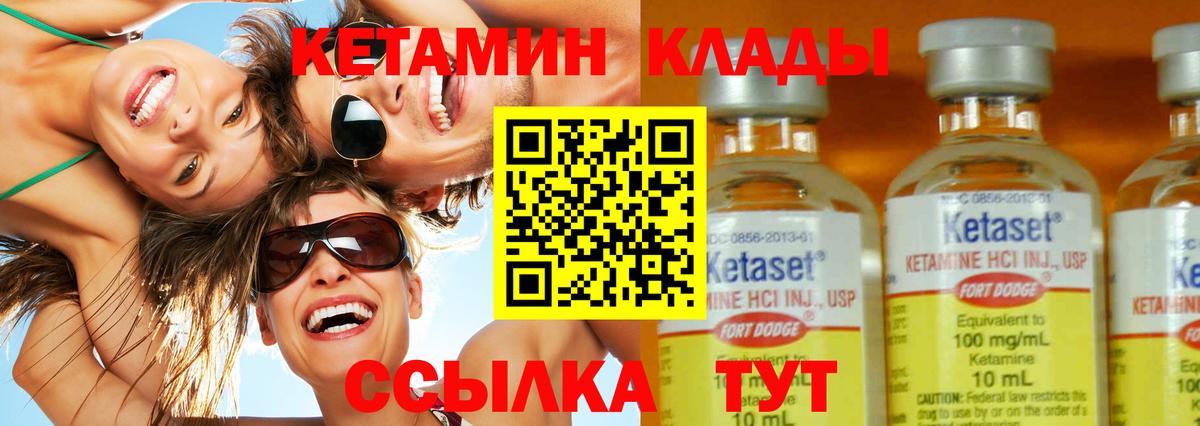 Кетамин ketamine  Вход с VPN  Калач-на-Дону 