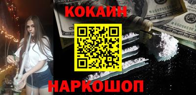 кокаин премиум Белорецк
