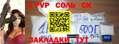 apvp Бузулук