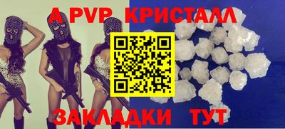 ALPHA-PVP Бугуруслан