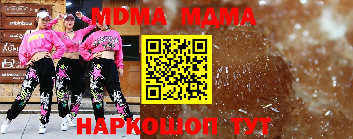 MDMA  Вход с VPN  MDMA crystal  Калач-на-Дону  MDMA crystal 