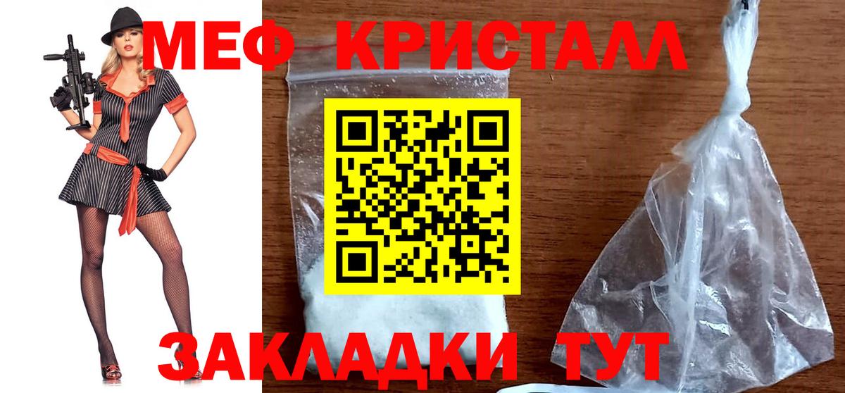 Мефедрон Калач-на-Дону