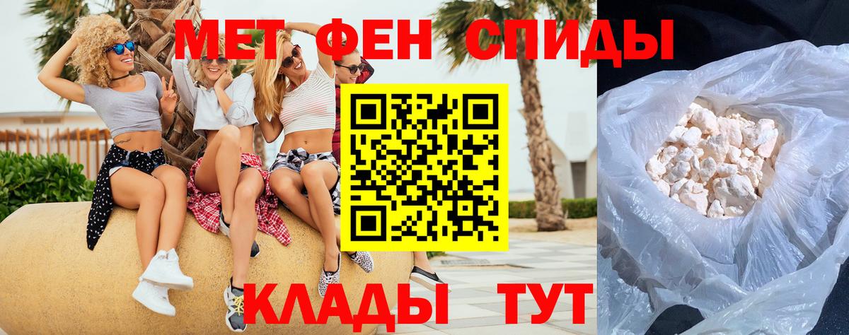 Первитин мет Калач-на-Дону