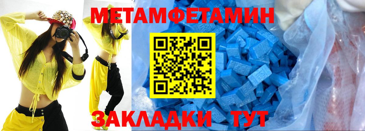 МЕТАМФЕТАМИН винт  Вход с VPN  Калач-на-Дону 