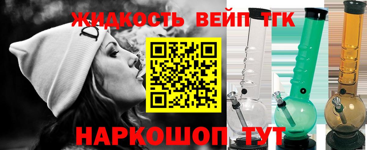 Дистиллят ТГК THC oil Калач-на-Дону