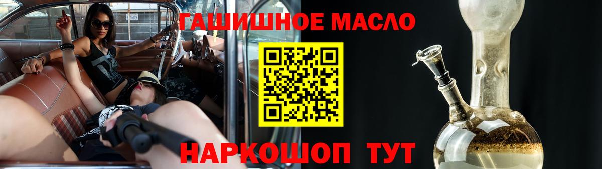 Дистиллят ТГК THC oil  ТГК вейп с тгк  Вход с VPN  Калач-на-Дону 