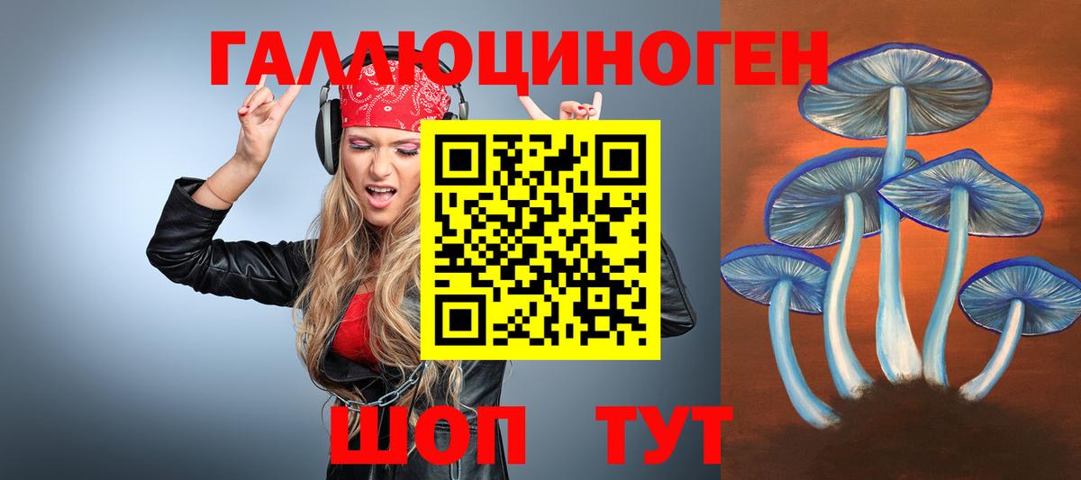 Калач-на-Дону  Галлюциногенные грибы Magic Shrooms  Вход с VPN 